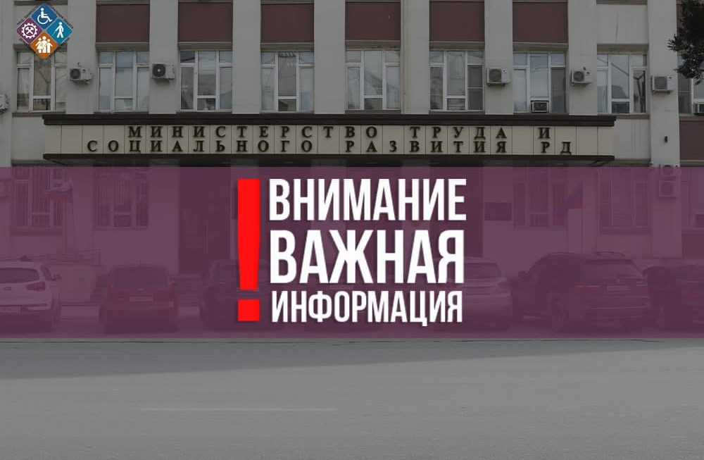 ГКУ&nbsp; РД УСЗН в МО "Сергокалинский район"напоминает многодетным семьям, о возможности...